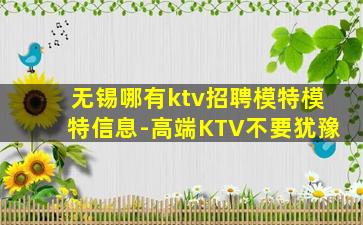 佛山KTV招聘